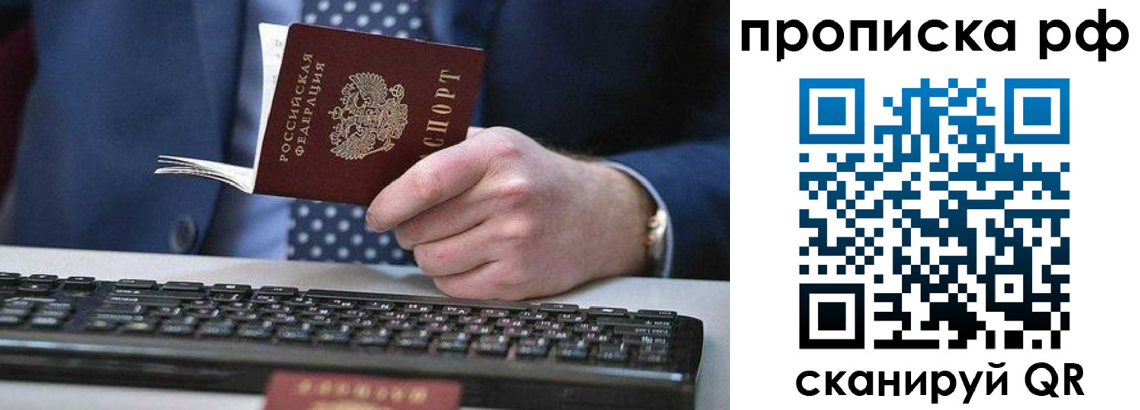 прописка для школы в Приволжске