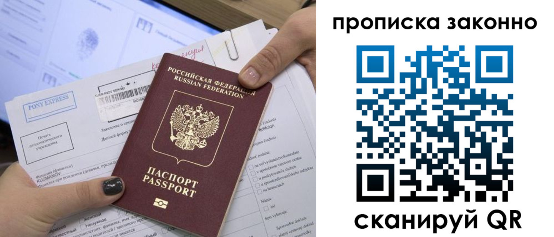 прописка для школы в Приволжске
