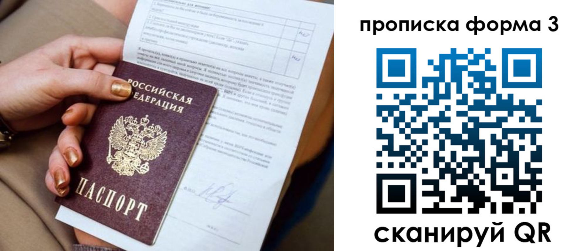 прописка поиск в Приволжске